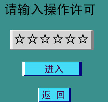 叼嘿视频网站APP触摸控制管理密码图示