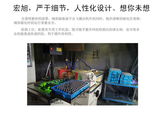 双工位球头销荧光叼嘿视频网站APP