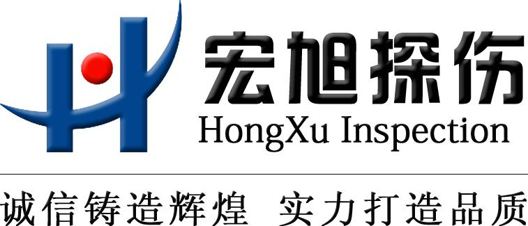 叼嘿视频APP下载探伤机公司标志