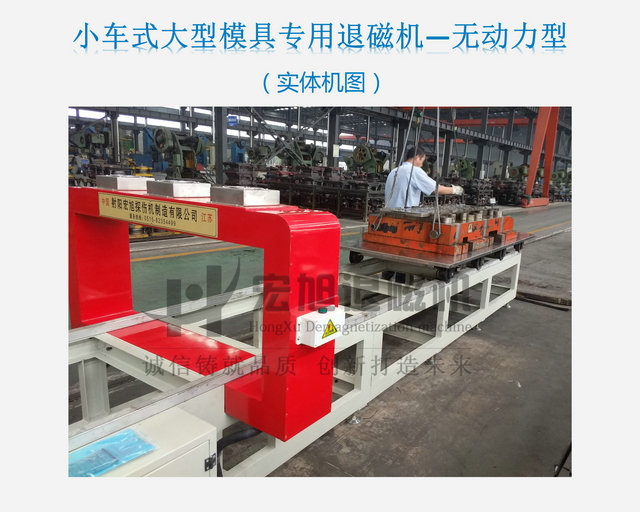 大型模具叼嘿视频直播APP下载现场图