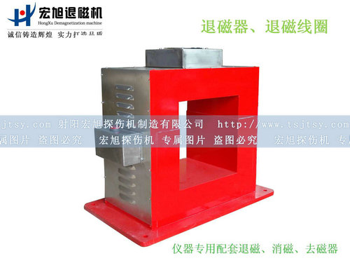 产品名称：退磁、消磁、去磁线圈
产品型号：CTD
产品规格：台