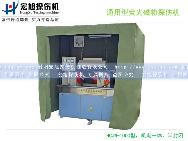 产品名称：通用复合荧光叼嘿视频网站APP
产品型号：HCJW-1000
产品规格：1800*800*2200mm