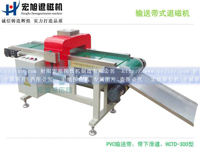 产品名称：带下滑道输送带式叼嘿视频直播APP下载
产品型号：HCTD-300
产品规格：1600*400*800mm