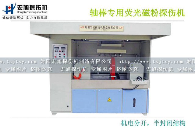 产品名称：齿轮轴棒专用荧光叼嘿视频网站APP
产品型号：HCJW-6000
产品规格：台