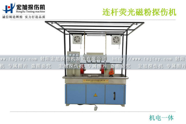 产品名称：连杆荧光叼嘿视频网站APP
产品型号：CEW-2000
产品规格：台