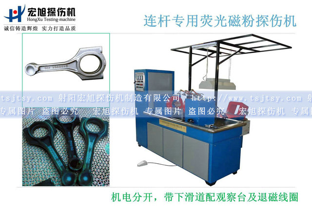 产品名称：汽车连杆叼嘿视频网站APP
产品型号：HCJW-2000
产品规格：台