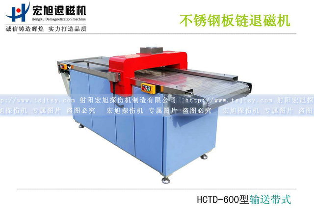 产品名称：全封闭板链输送带式叼嘿视频直播APP下载
产品型号：HCTD-600
产品规格：1200*800*800