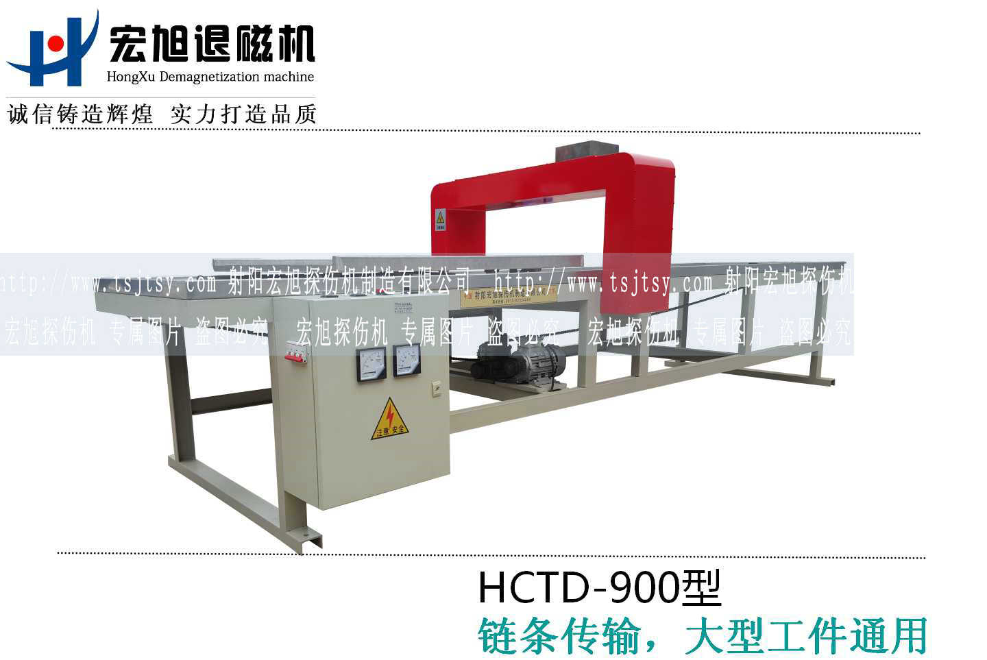 产品名称：加长型小车自动往复式叼嘿视频直播APP下载
产品型号：HCTD-900
产品规格：3000*800*1200mm