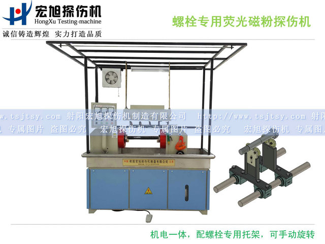 HCJW2000型螺栓专用荧光叼嘿视频网站APP