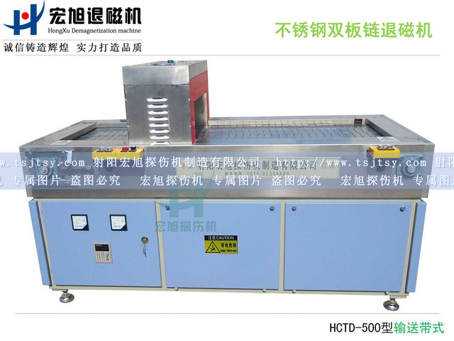 产品名称：双板链输送带式叼嘿视频直播APP下载
产品型号：HCTD-500
产品规格：1600*750*750mm