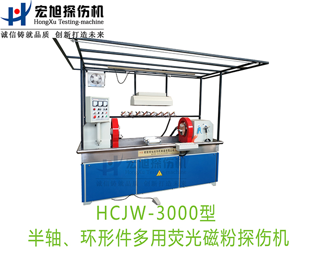 产品名称：半轴荧光叼嘿视频网站APP（兼容环形件一机多用）
产品型号：HCJW-3000
产品规格：机电一体