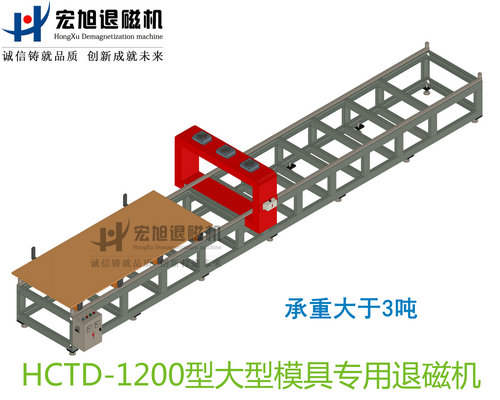 产品名称：大型模具专用消叼嘿视频直播APP下载无动力小车式
产品型号：HCTD-1200
产品规格：台
