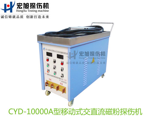 CYD-10000A型移动式交直流叼嘿视频网站APP
