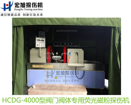 产品名称：阀门阀体专用荧光叼嘿视频网站APP
产品型号：HCDG-4000
产品规格：台