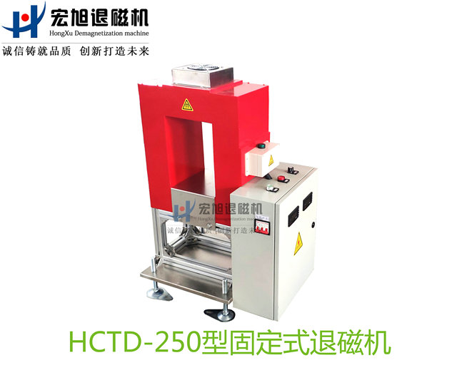 产品名称：叼嘿视频直播APP下载非标定制固定式
产品型号：HCTD-250
产品规格：台套