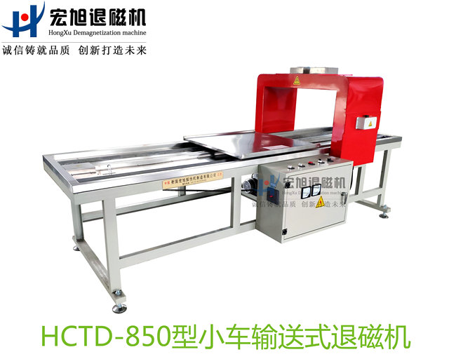 产品名称：小车输送式叼嘿视频直播APP下载
产品型号：HCTD-850
产品规格：台