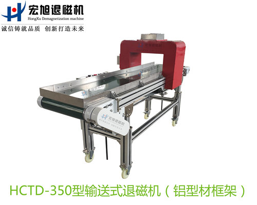 产品名称：输送式叼嘿视频直播APP下载（工业铝合金型材框架）
产品型号：HCTD-350
产品规格：台