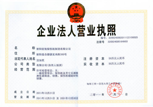 营业执照